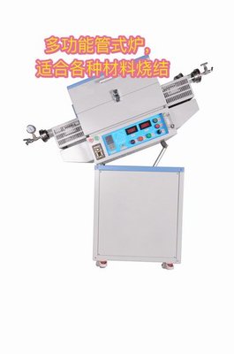 至尊電爐滑立旋高溫管式爐三合一 規格、價格及廠家聯系方式全解析